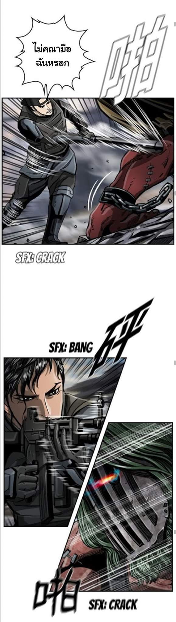 ข้าคือนักล่า ตอนที่ 18 หน้า 33