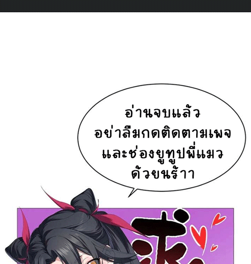 จอมมารสุดแกร่ง ล้างแค้นศิษย์ทรยศ ตอนที่ 66 หน้า 79
