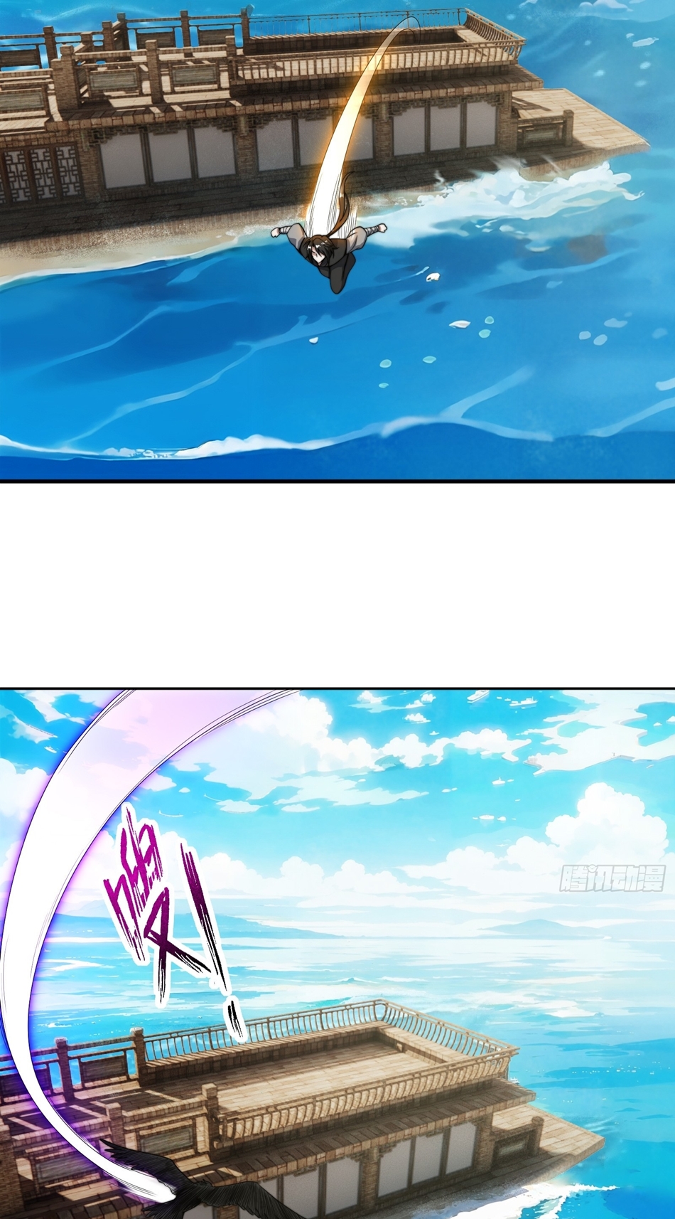 The opening is bound to the Holy Maiden system ตอนที่ 9 หน้า 6