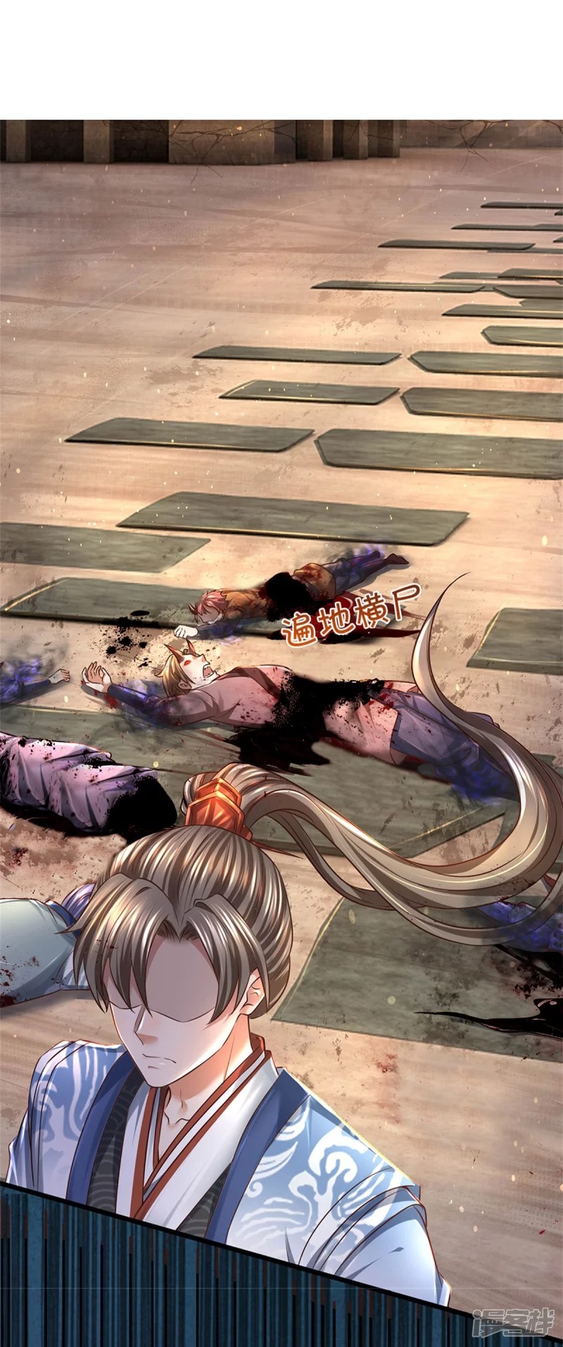 Sky Sword God ตอนที่ 43 หน้า 29