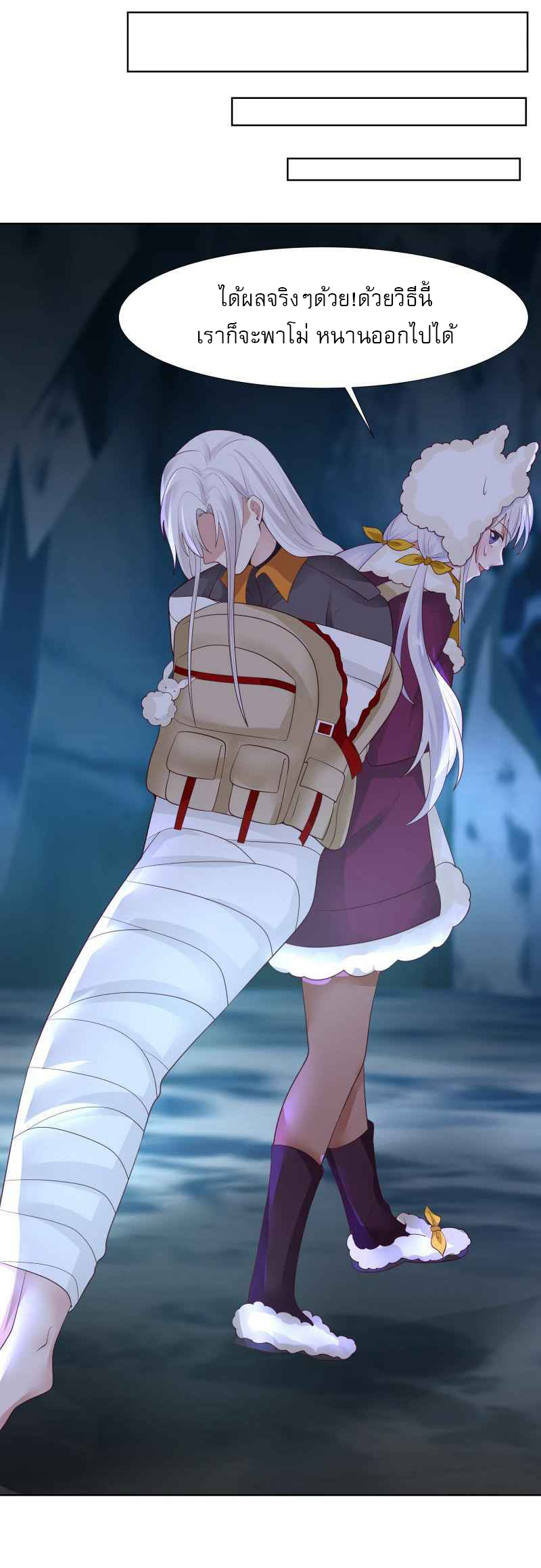 I have dragon in my body ตอนที่ 296 หน้า 7