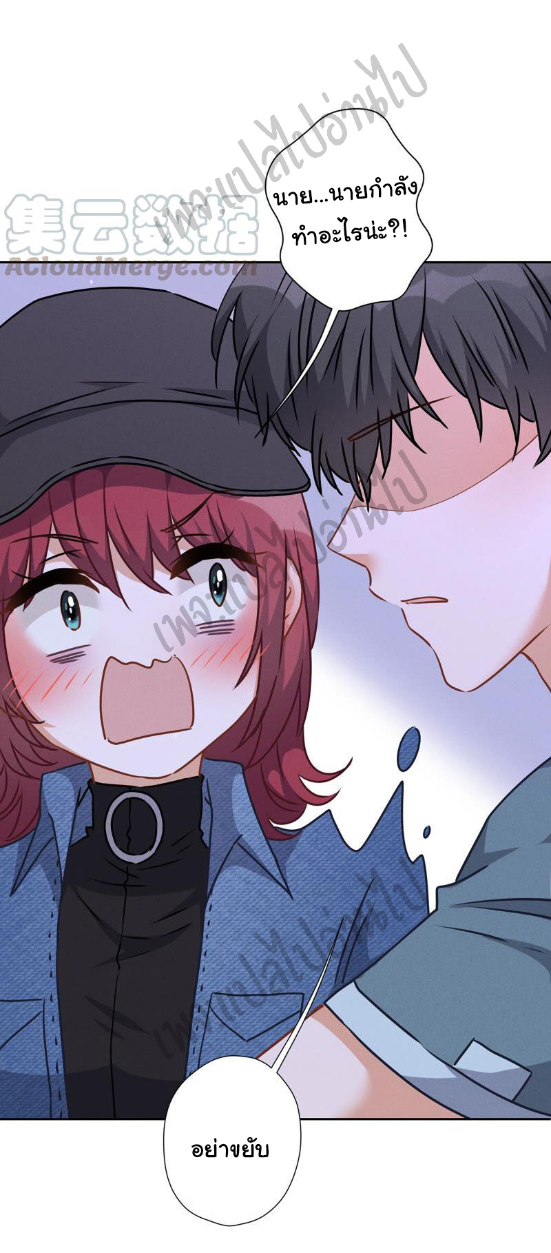 Lu Feng is the best son-in-law สุดยอดลูกเขย "ลู่เฟิง" ตอนที่ 66 หน้า 11