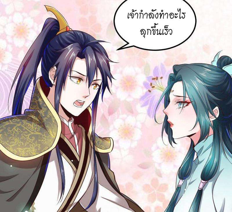 1.เรียกข้าว่าจอมมาร ตอนที่ 28 หน้า 125