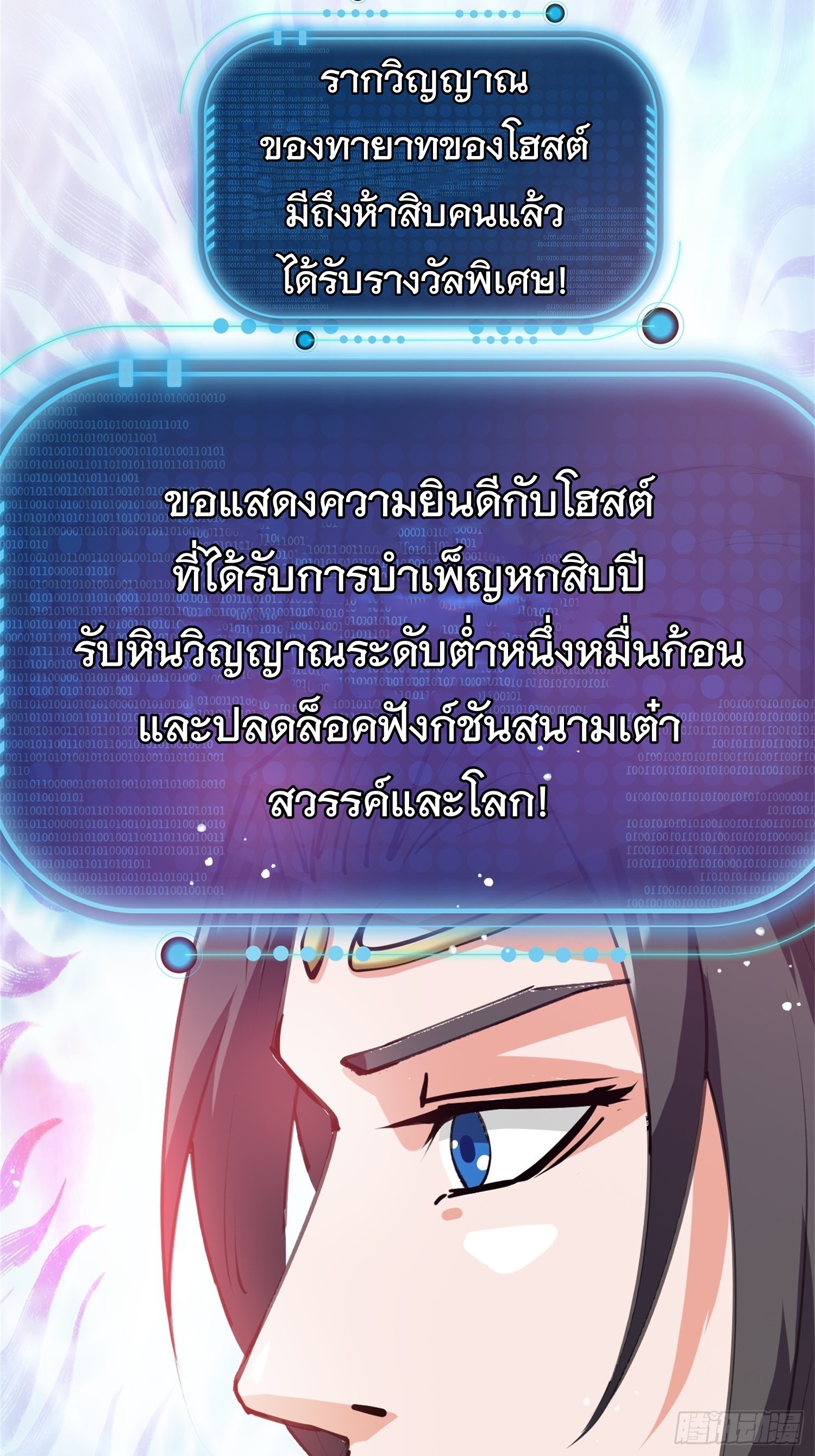 มาต่างโลกร้อยปีพึ่งมีระบบซะงั้น ตอนที่ 13 หน้า 15