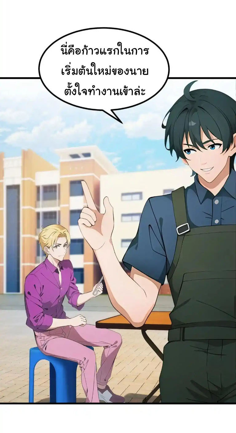 ภรรยาจักรพรรดินีกับสามีขยะ ตอนที่ 65 หน้า 7