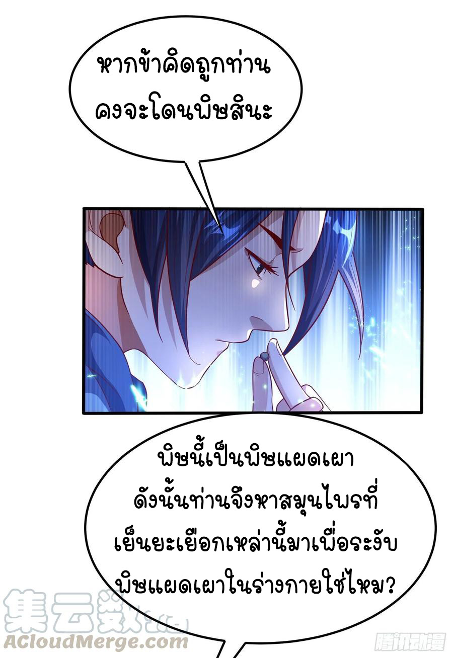 Wu ni ตอนที่ 52 หน้า 33