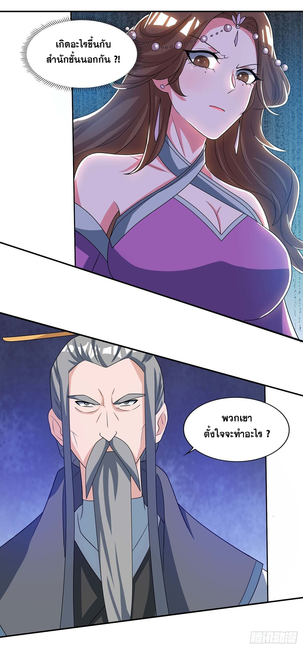 จักรพรรดิ 80,000 ปี ตอนที่ 36 หน้า 16