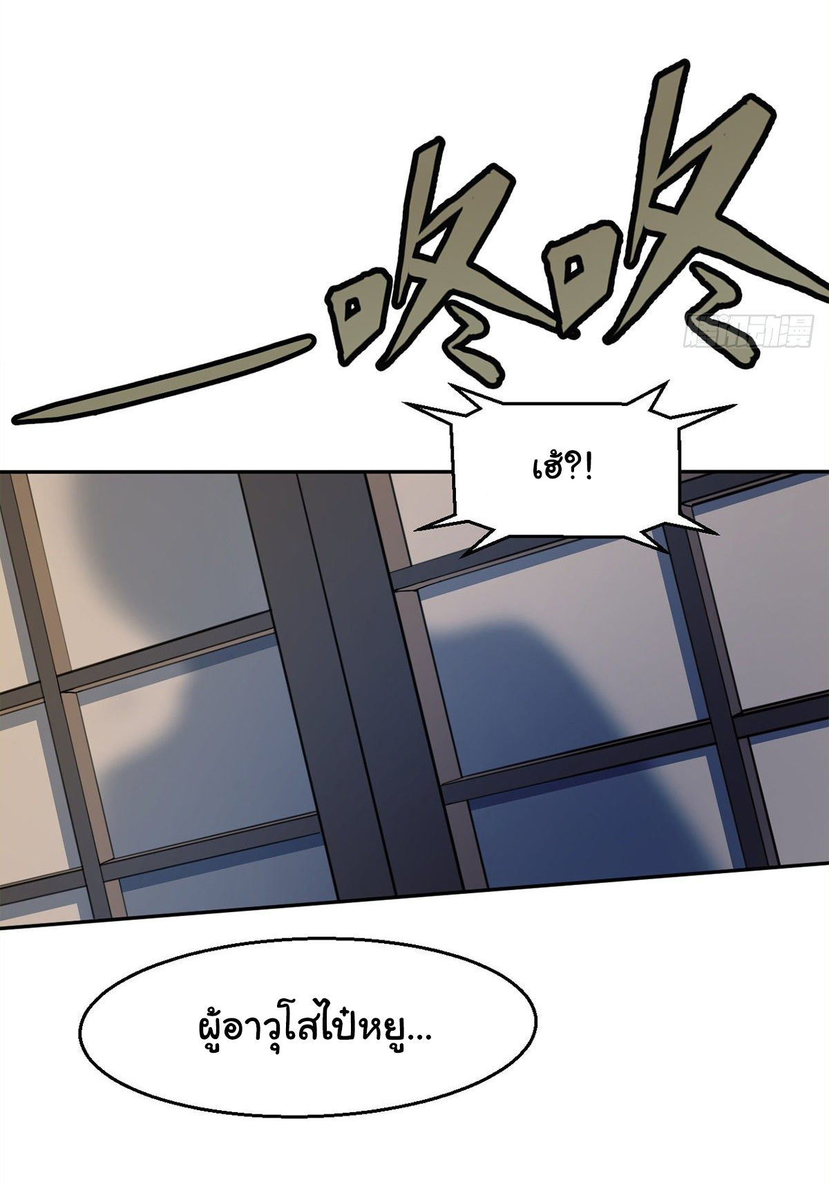 The god of war is reborn to avenge ตอนที่ 9 หน้า 3