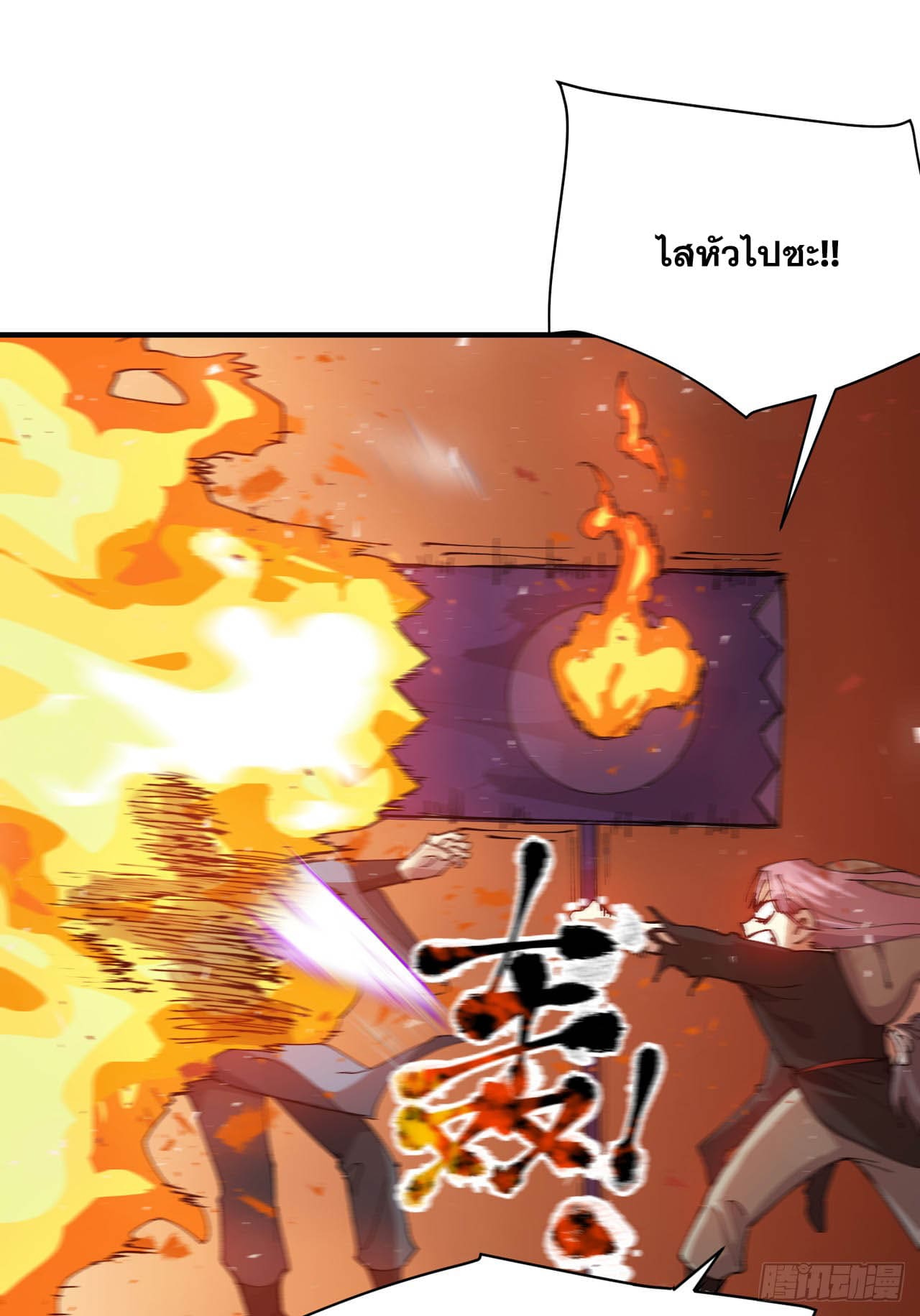 ระบบพัฒนาสุดแข็งแกร่ง ตอนที่ 101 หน้า 8