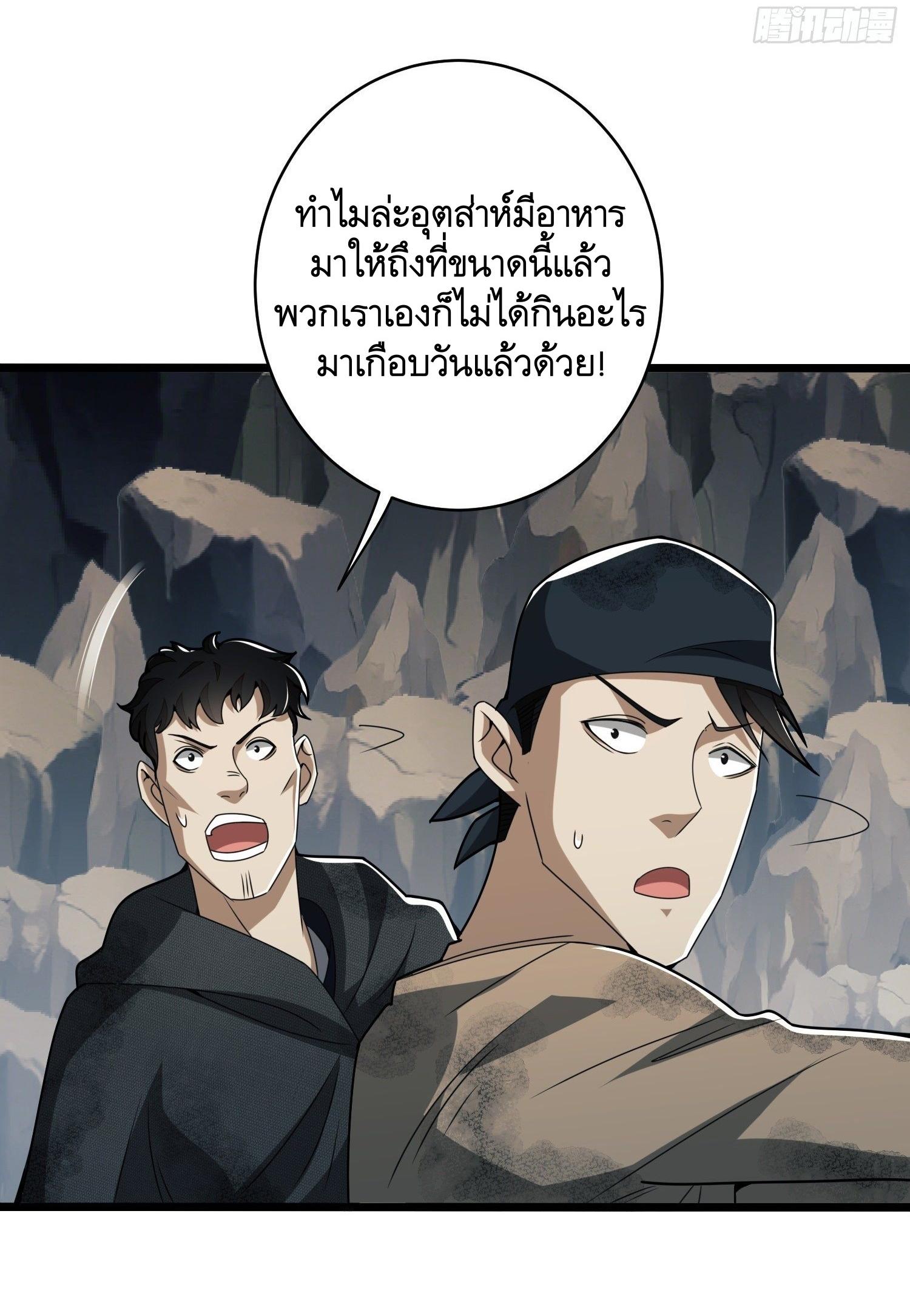 THE FIRST ORDER ตอนที่ 35 หน้า 29