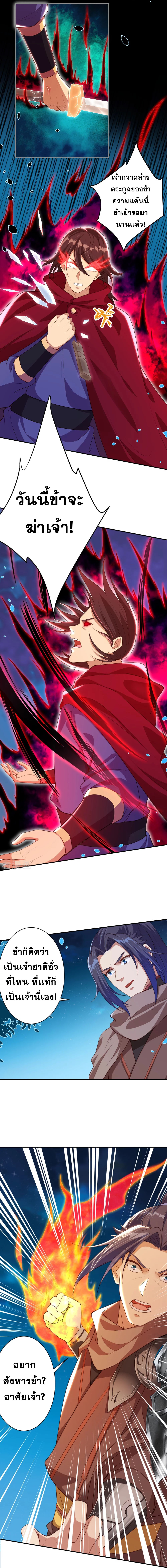 Against the Gods - อสูรพลิกฟ้า ตอนที่ 349 หน้า 14