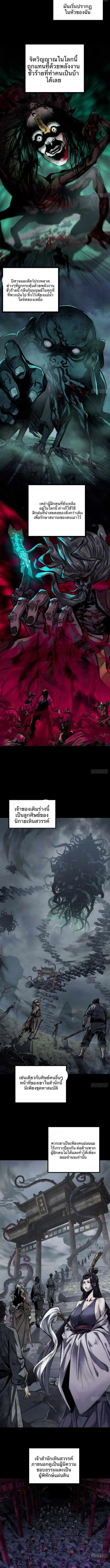 พิชิตวันสิ้นโลกด้วยความสามารถอมตะนิรันดร์ ตอนที่ 4 หน้า 5