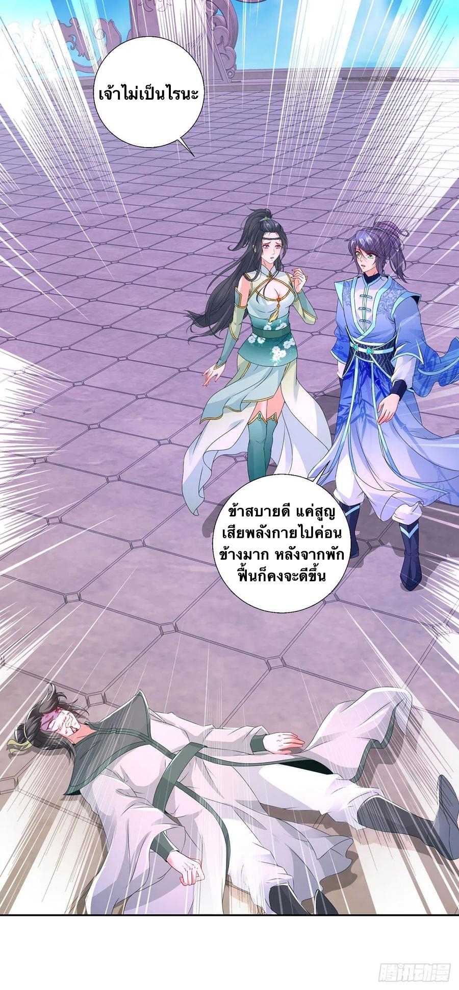 จักรพรรดิวิญญาณศักดิ์สิทธิ์ (ทันจีน) ตอนที่ 234 หน้า 28