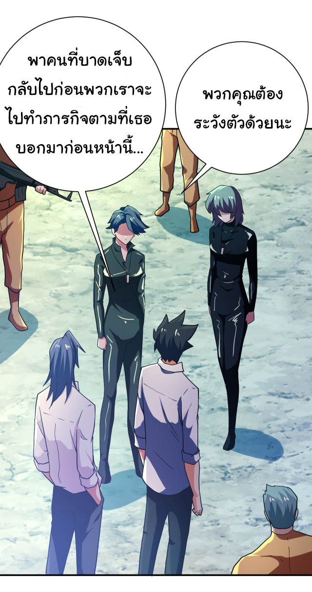 Apocalyptic Super System ตอนที่ 410 หน้า 22