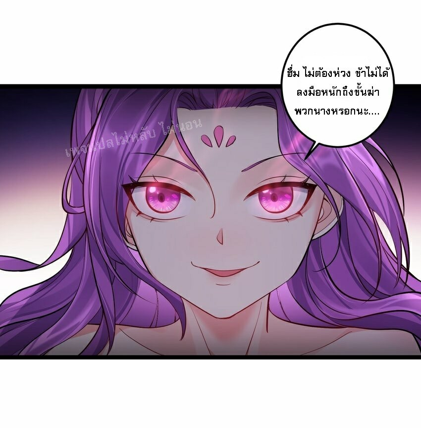 ดันเกิดใหม่เป็นสุดยอดวายร้ายหมายเลขหนึ่ง ตอนที่ 70 หน้า 11