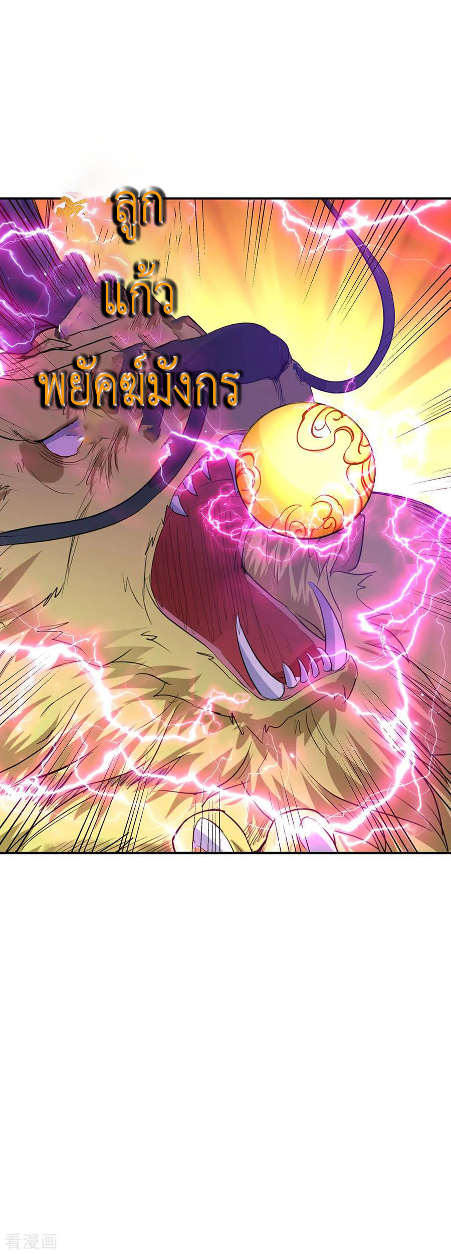 peerless battle spirit ตอนที่ 223 หน้า 13