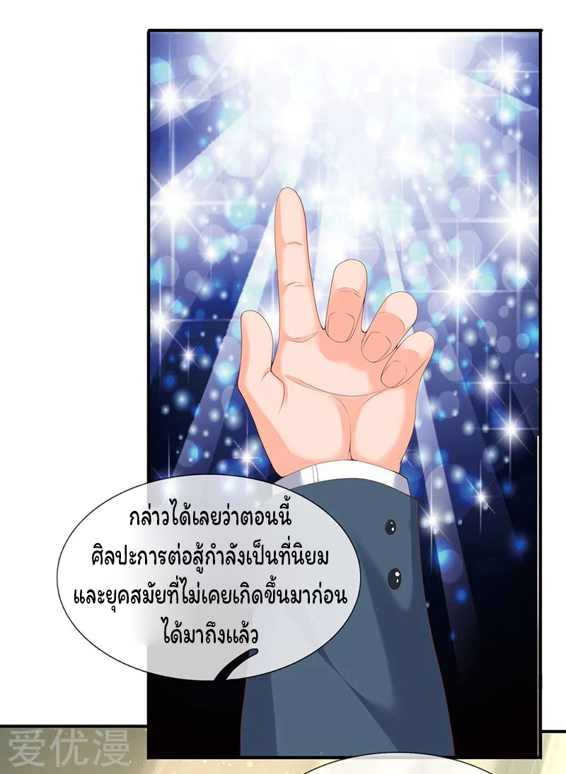 ราชาเทพนิรันดร์ (Eternal god king) ตอนที่ 63 หน้า 4