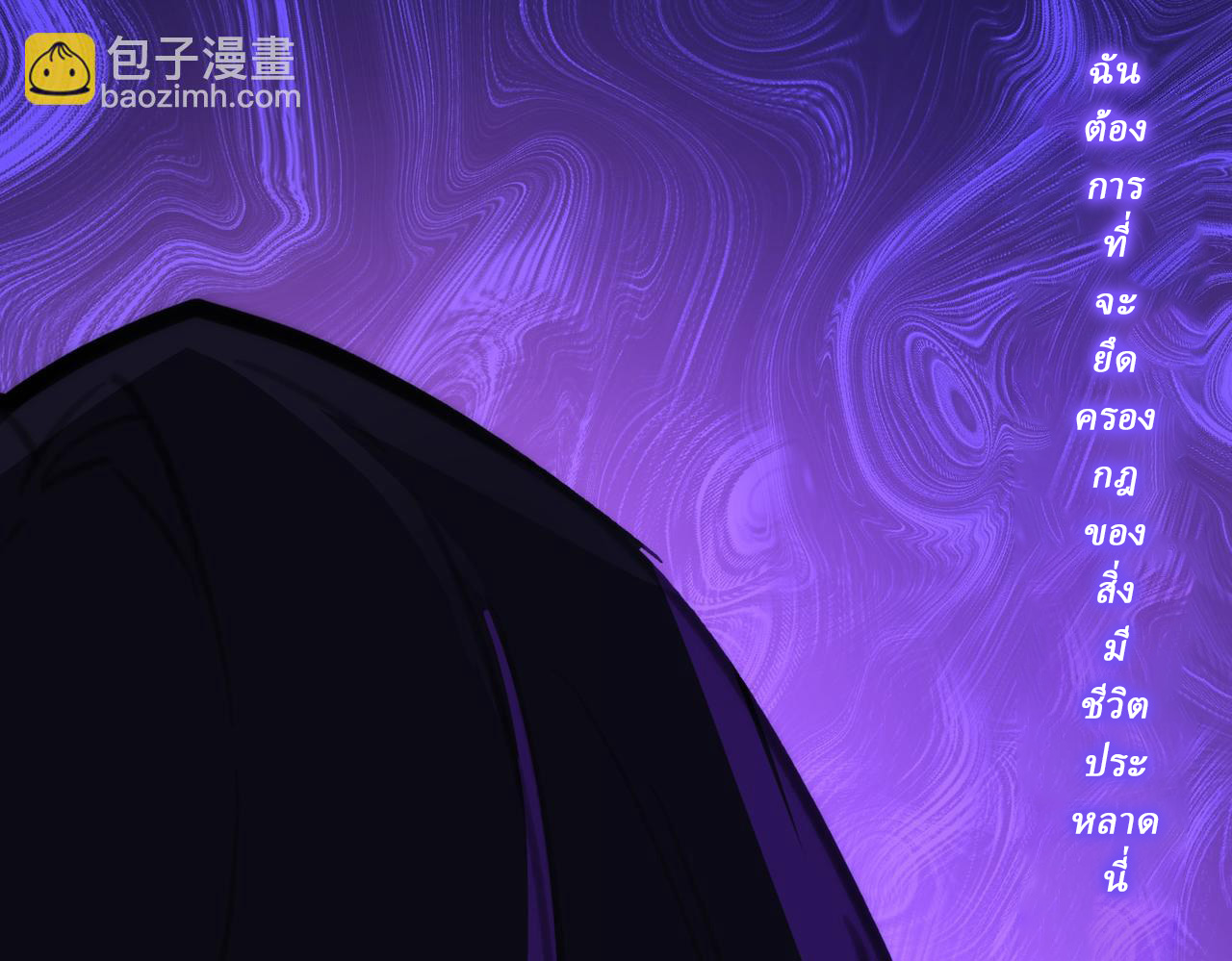 I created an Urban Legend ตอนที่ 49 หน้า 111