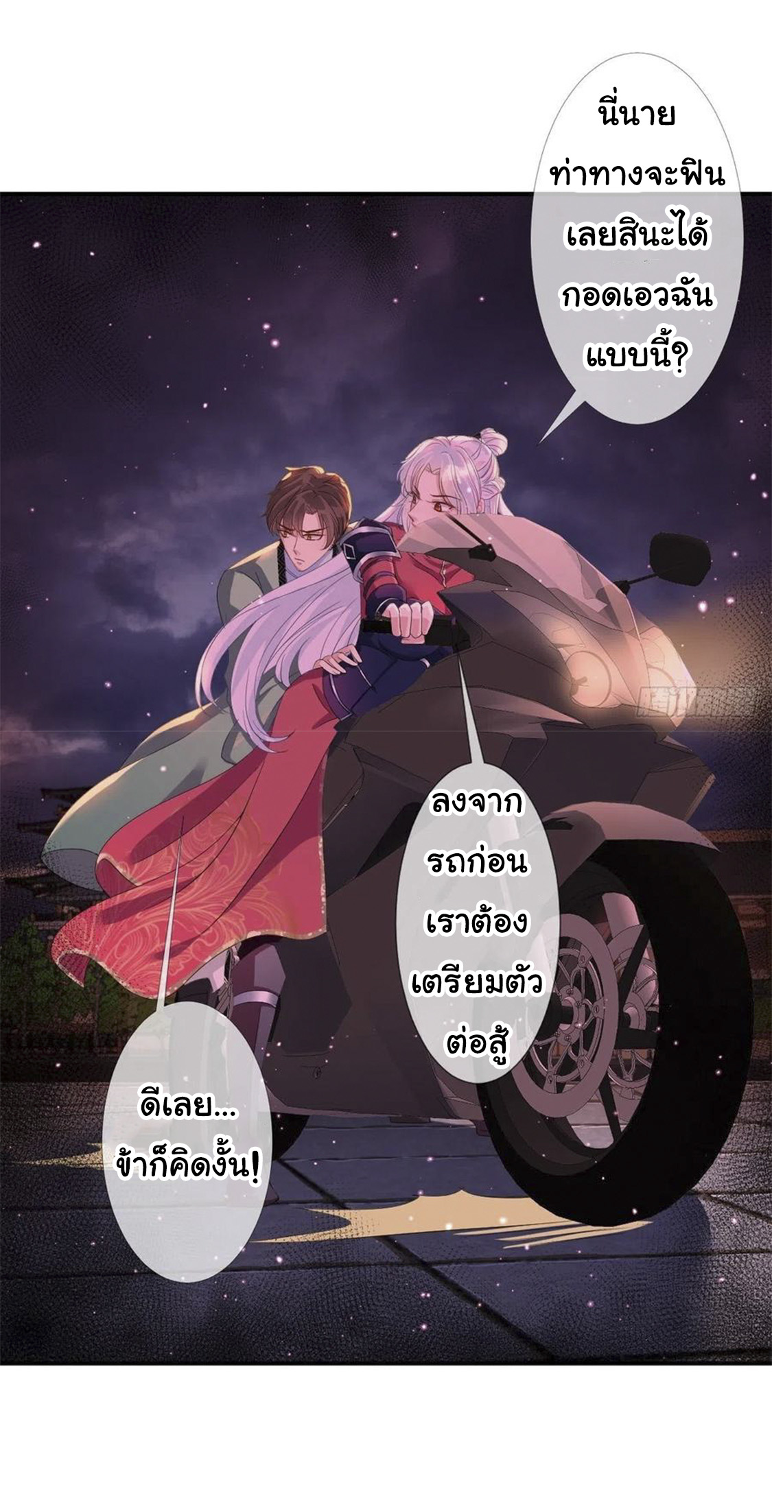 จักรพรรดินีสงคราม เกิดใหม่ในโลกซอมบี้ (Empress of the last days) จบ ตอนที่ 5 หน้า 6