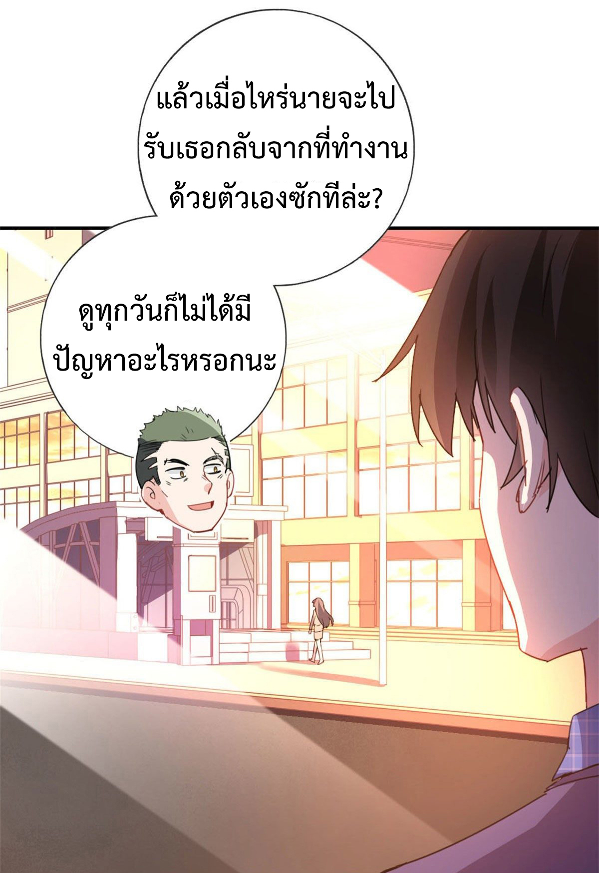 ฉันนี่แหละ "หานซานเฉียน" ตอนที่ 1 หน้า 18