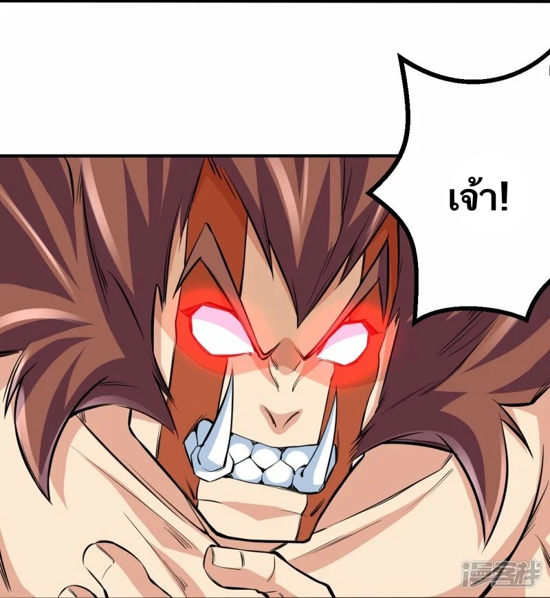 บรรพบุรุษผู้ขัดเกลากายา (ทันจีน) ตอนที่ 106 หน้า 24