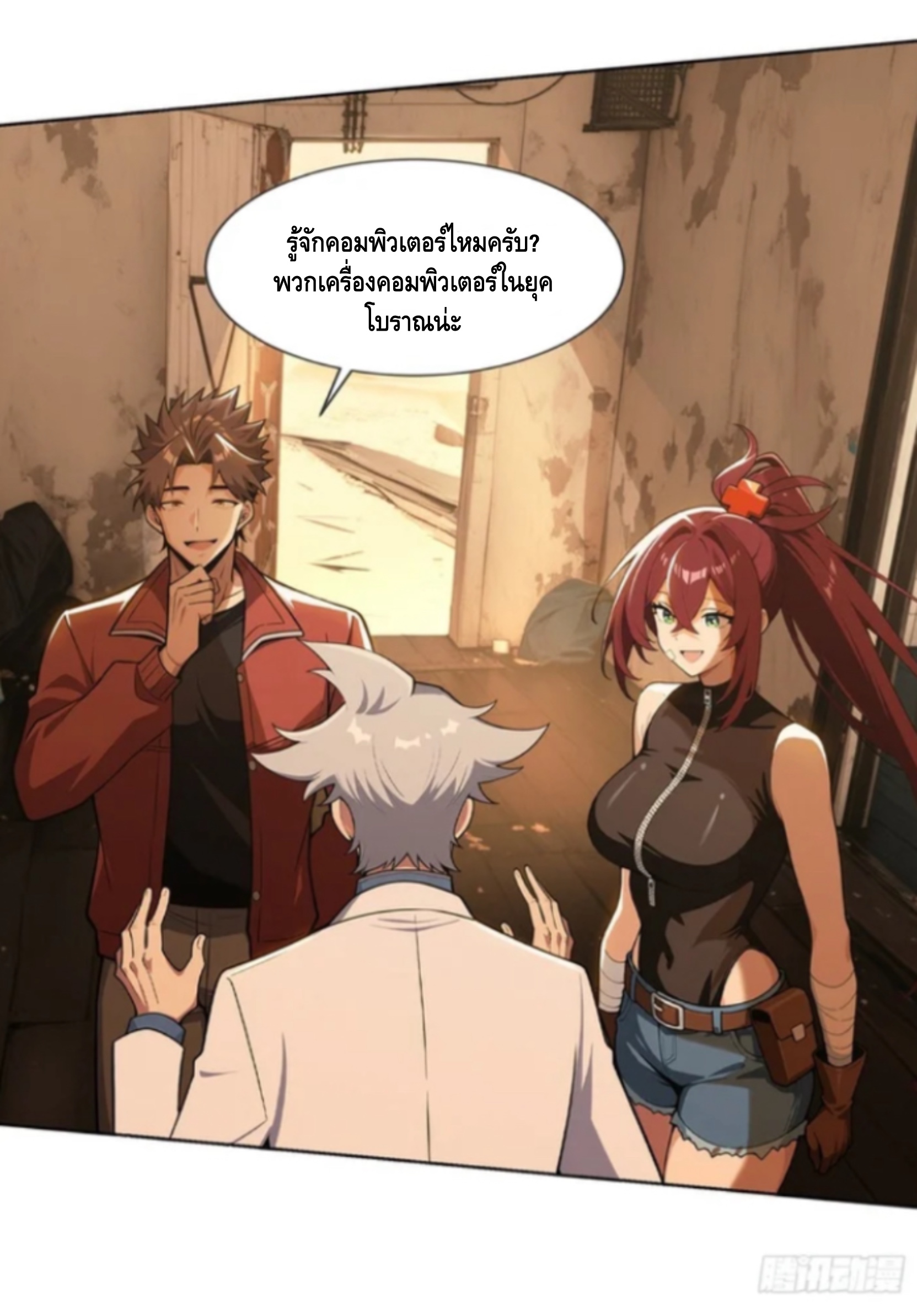 พ่อค้าเถื่อนแห่งวันสิ้นโลก ตอนที่ 9 หน้า 38