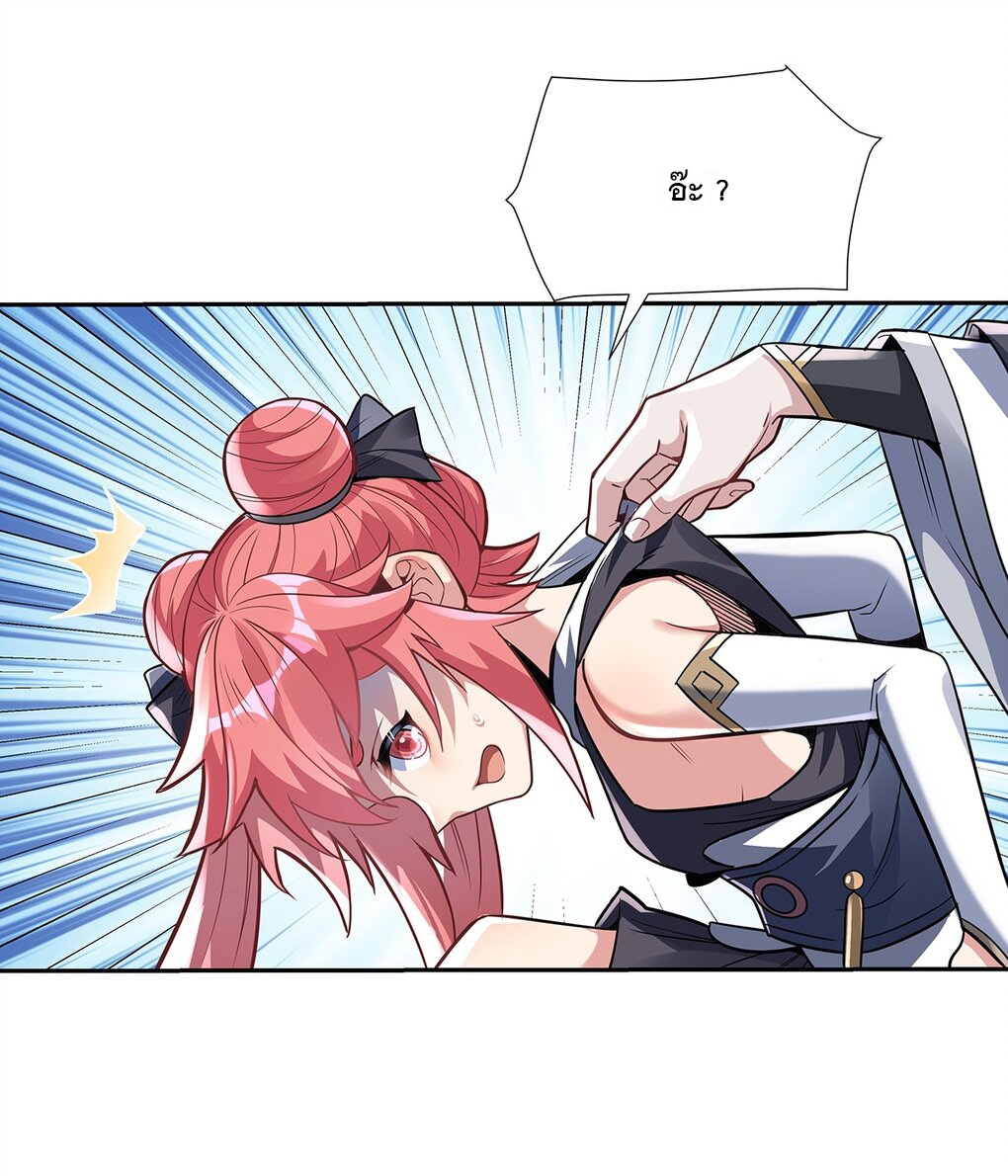 ศิษย์ของข้าล้วนมีอนาคตที่ยิ่งใหญ่ (ชนจีน) ตอนที่ 65 หน้า 57