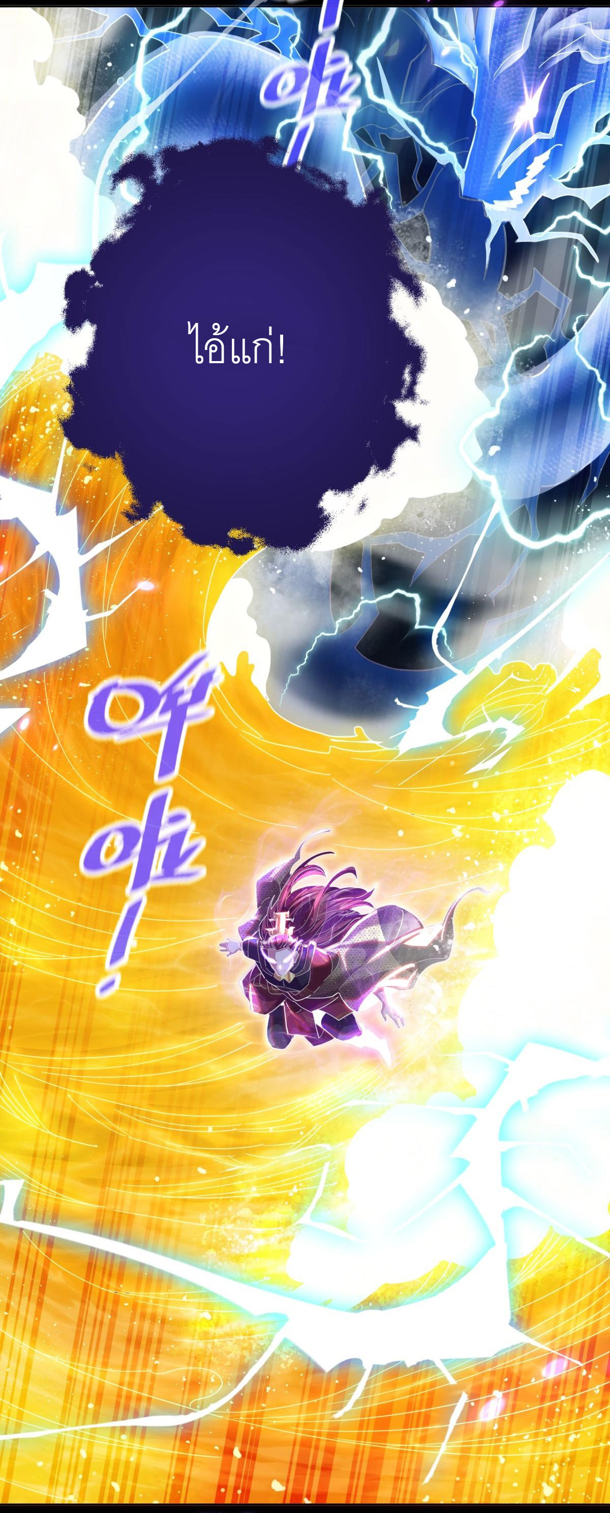 ไร้เทียมทาน จักรพรรดินีผู้เป็นภรรยาข้ายังตกตะลึง ตอนที่ 7 หน้า 35