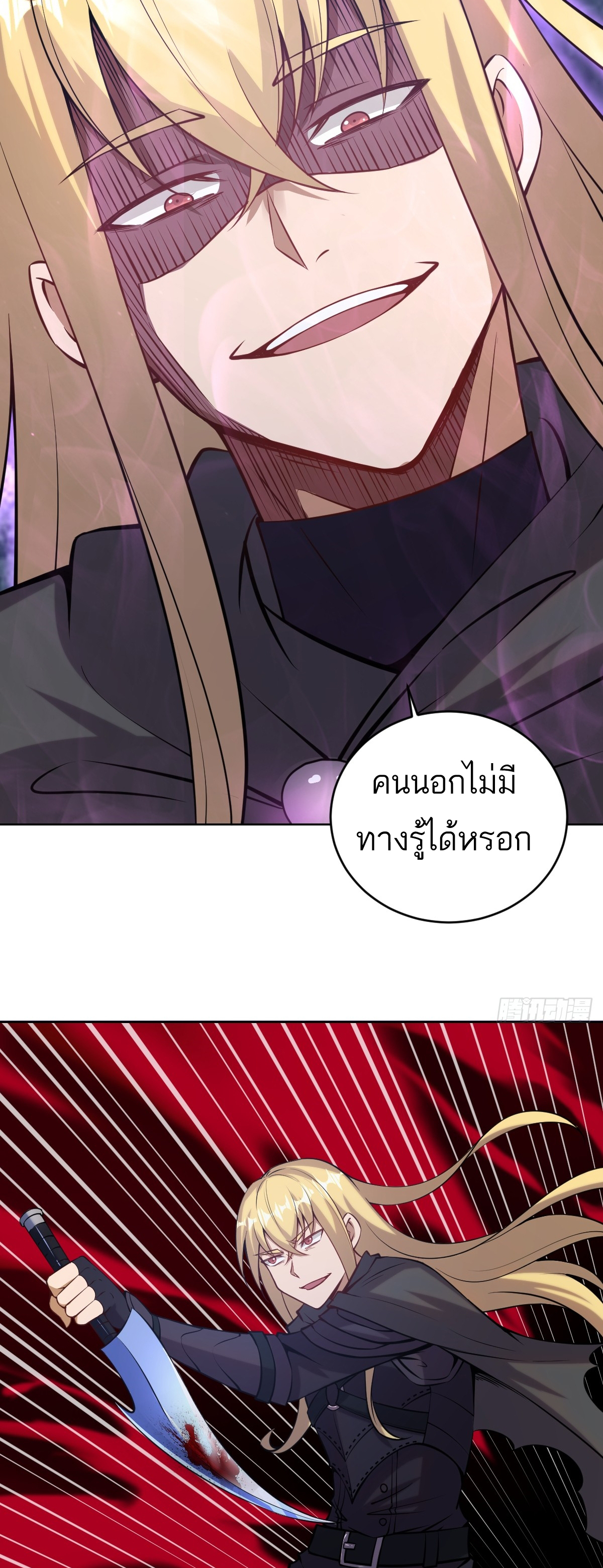 เอกาบุรุษเซียน : ผู้บ่มเพาะเซียนคนเดียวแห่งโลกเวทมนตร์ ตอนที่ 10 หน้า 18