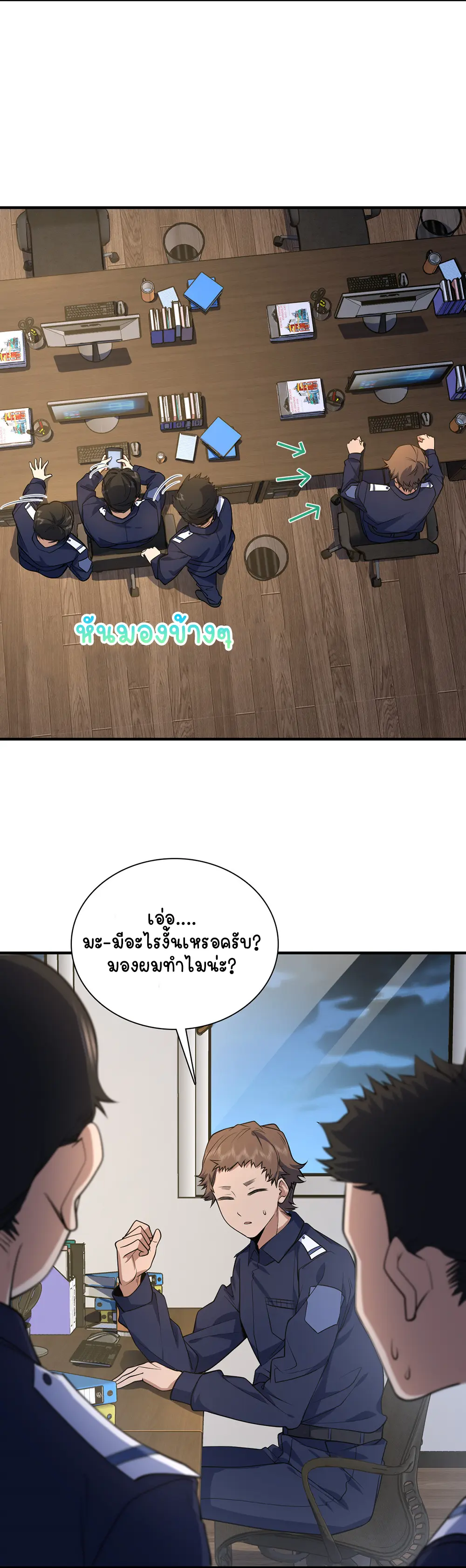 ภรรยาผมเป็นคนเมื่อ1000ปีที่แล้ว My Wife Is From a Thousand Years Ago ตอนที่ 22 หน้า 6