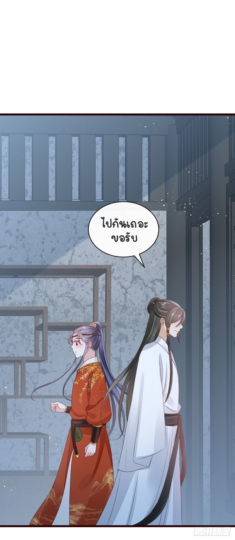 ระบบเปลี่ยนชะตายัยตัวร้าย ตอนที่ 38 หน้า 23