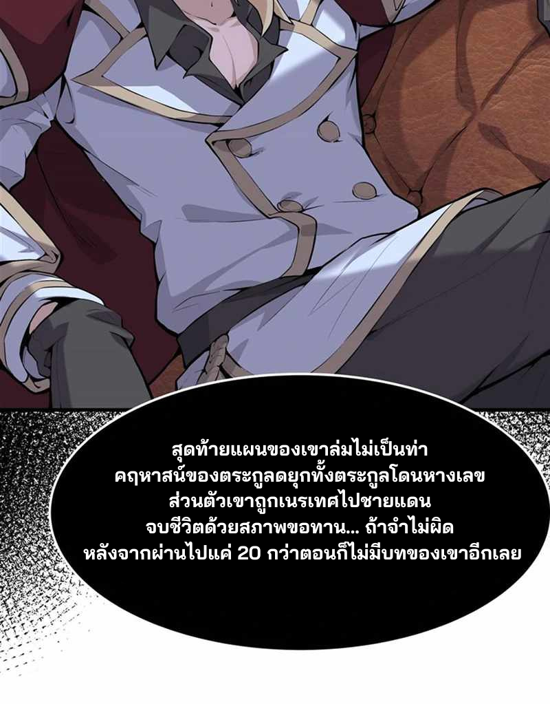วายร้ายผมทองในนิยายของนางเอกต้องการความสุข The Yellow-haired Villain in Female Main Character's Novel wants Happiness ตอนที่ 2 หน้า 16