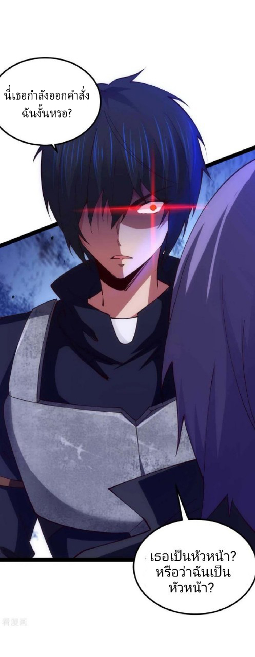 ฮาเร็มกองทัพสาวนี้ของผม ตอนที่ 57 หน้า 7