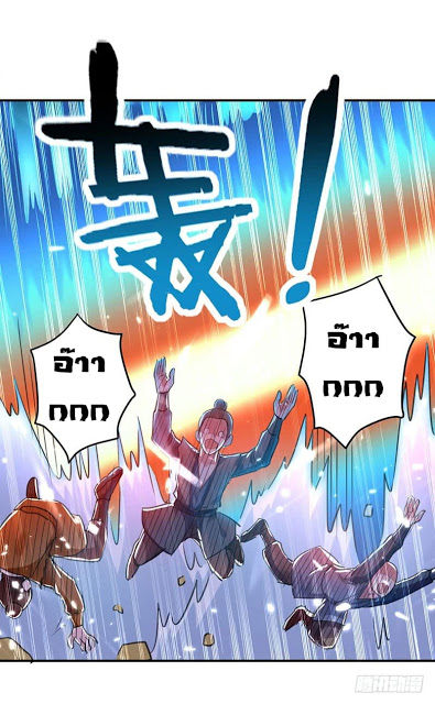 Emperor LingTian จักรพรรดิหลิงเทียน ตอนที่ 19 หน้า 16