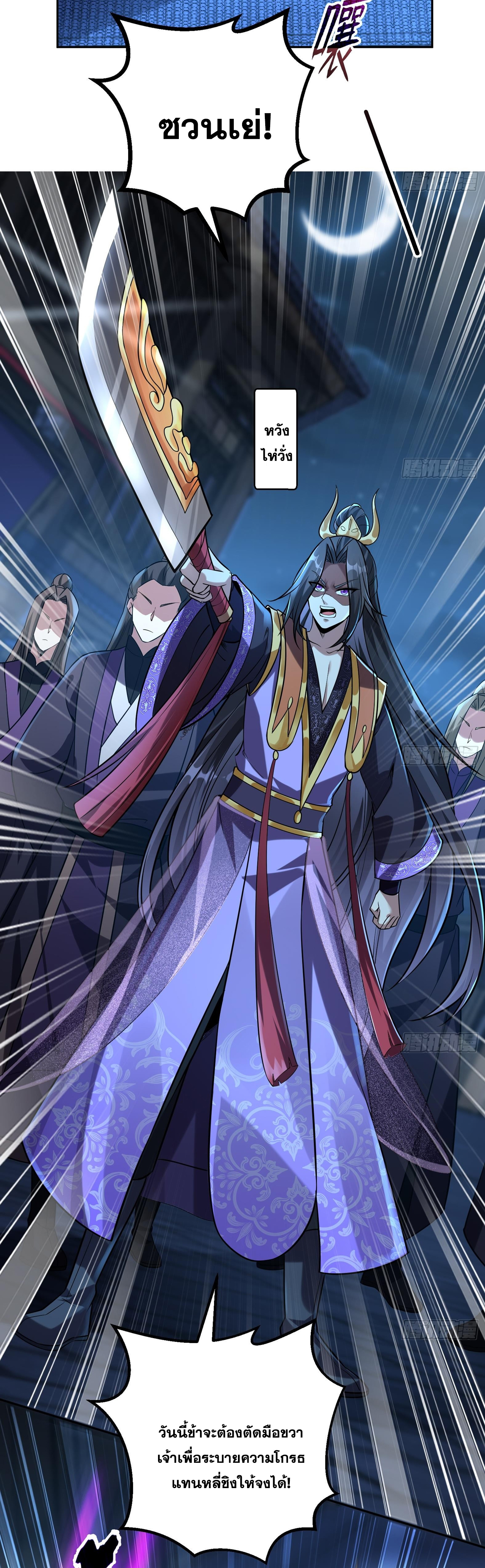 สัญญาระดับเทพ : เริ่มต้นที่แมวเหมียว ตอนที่ 5 หน้า 5