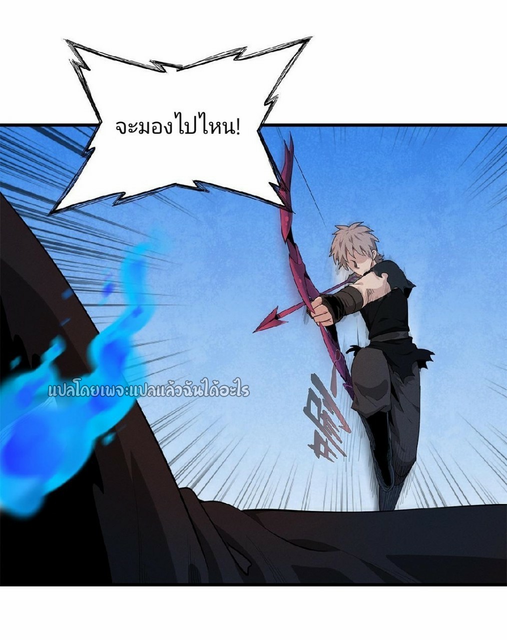 เข้ามาในเกมก็กลายเป็นเทพซะงั้น ตอนที่ 8 หน้า 6