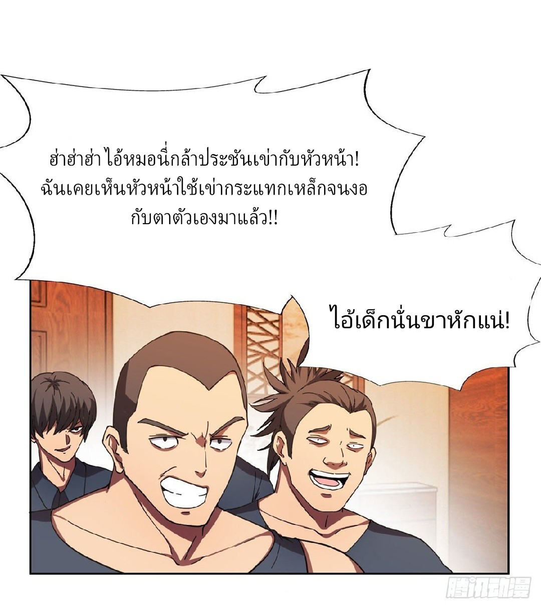 การเกิดใหม่ของพระเจ้ากับระบบผลาญเงินสุดกาว ตอนที่ 22 หน้า 22
