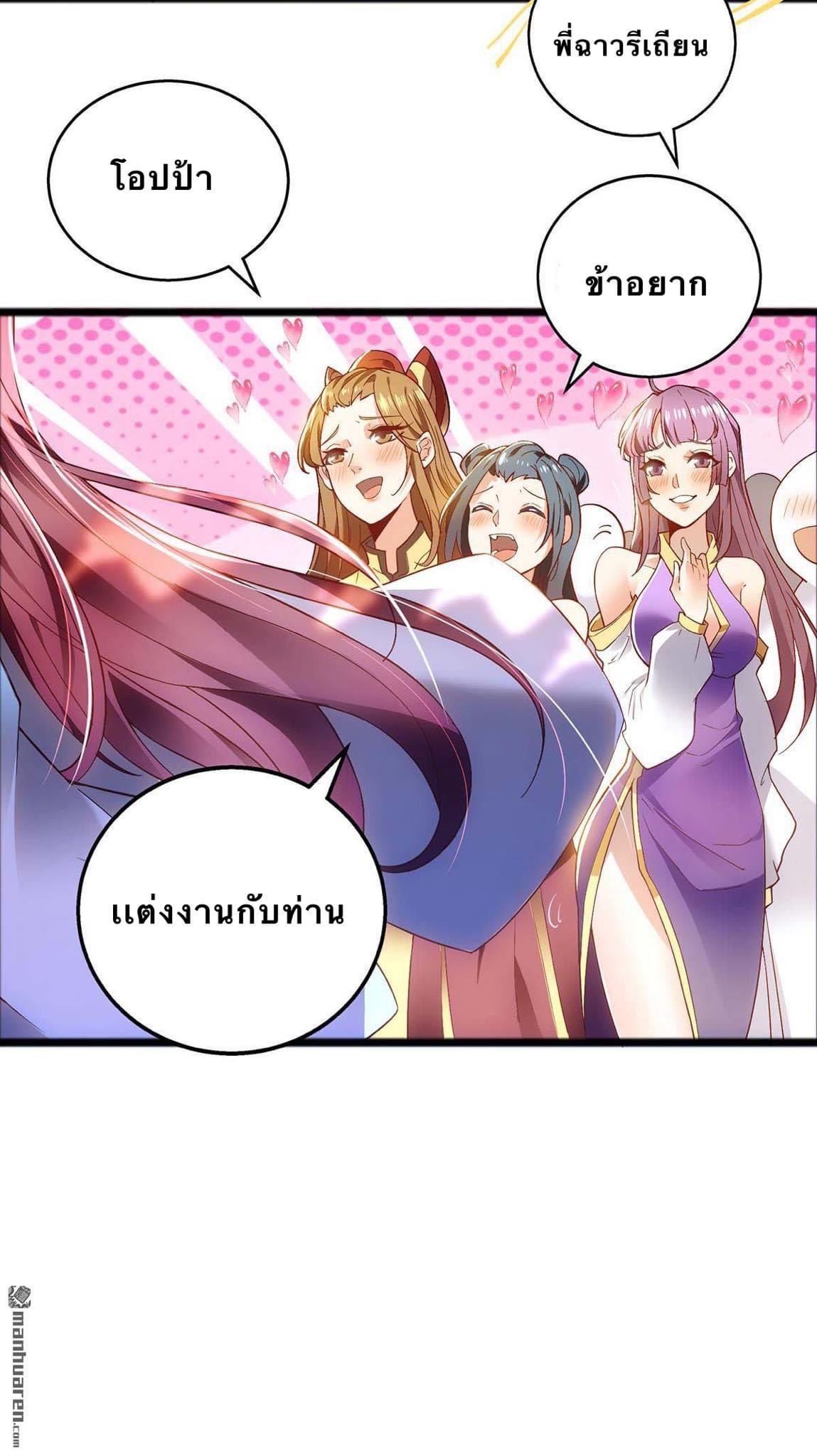 จักรพรรดิ ผู้ล่มสลาย ตอนที่ 2 หน้า 10