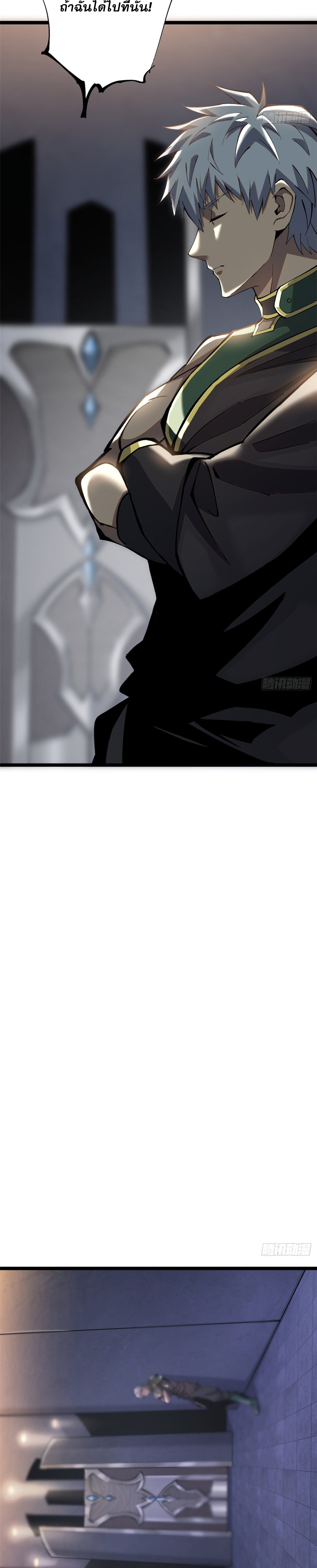 ผู้ปลุกพลังคำสาปต้องห้ามแห่งความมืด ตอนที่ 13 หน้า 14
