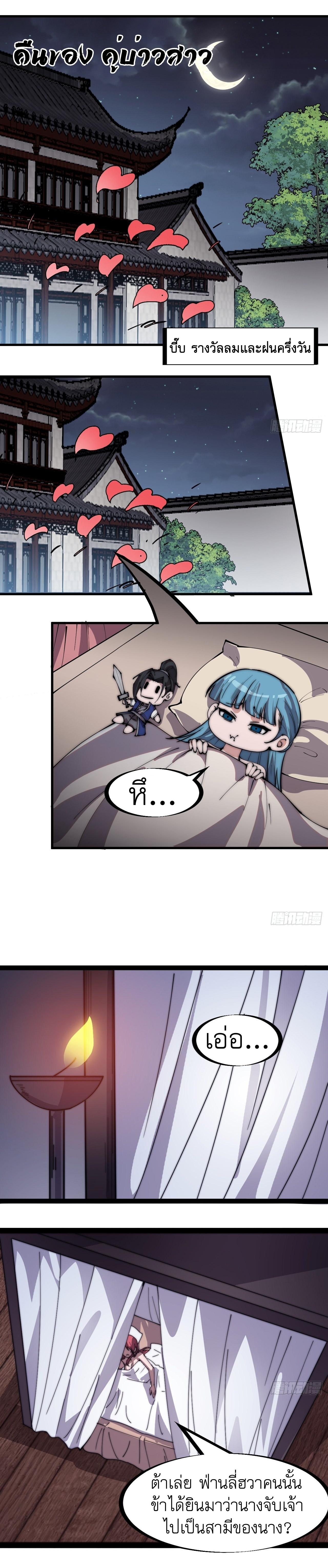 Starting a Mountain ตอนที่ 321 หน้า 7