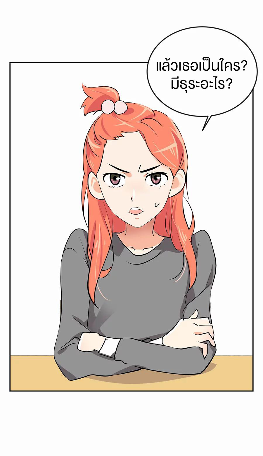 หัวใจดวงนี้ พิเศษเพื่อเธอ ตอนที่ 1 หน้า 6