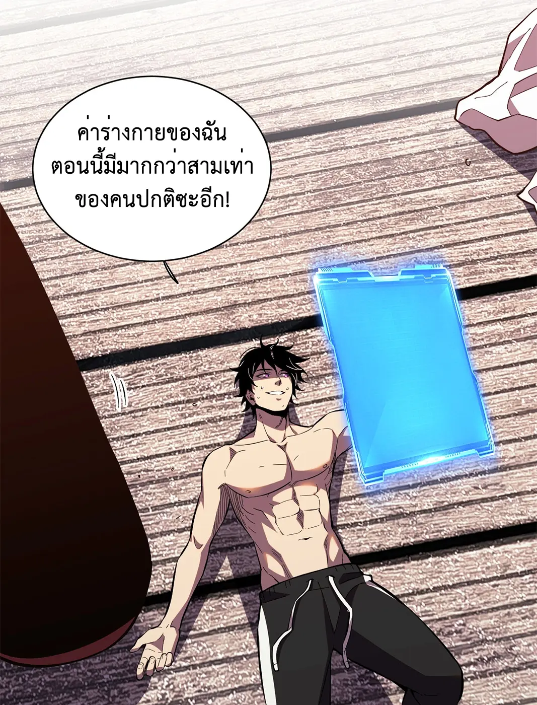 [ชนจีน] เทพอสูรเบฮีมอธ - Demon God of Apocalyptic Behemoth ตอนที่ 16 หน้า 69