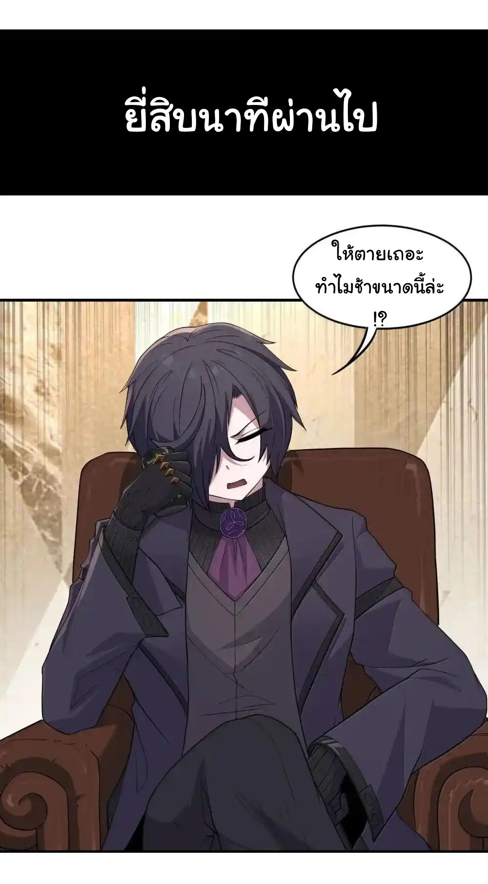 อัจฉริยะสุดชั่วร้ายสายแปรธาตุ ตอนที่ 21 หน้า 14