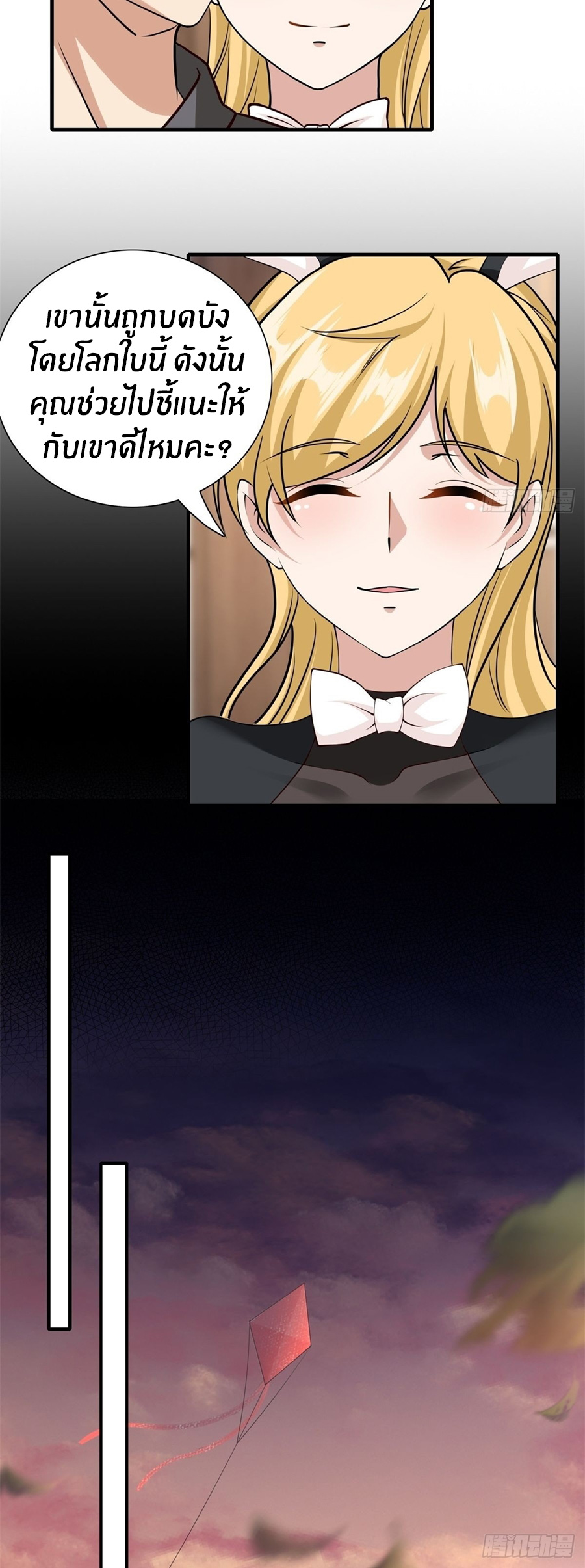 ขอล่ะอย่าเป็นที่ 1 เลย ตอนที่ 102 หน้า 12