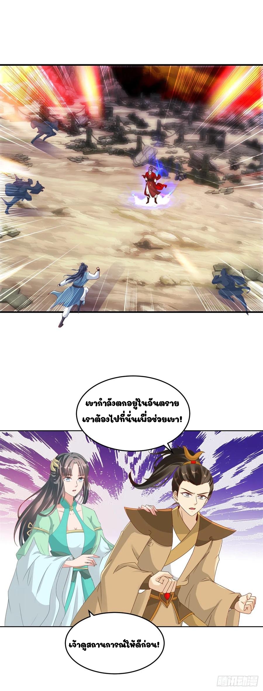 จักรพรรดิวิญญาณศักดิ์สิทธิ์ (ทันจีน) ตอนที่ 99 หน้า 2