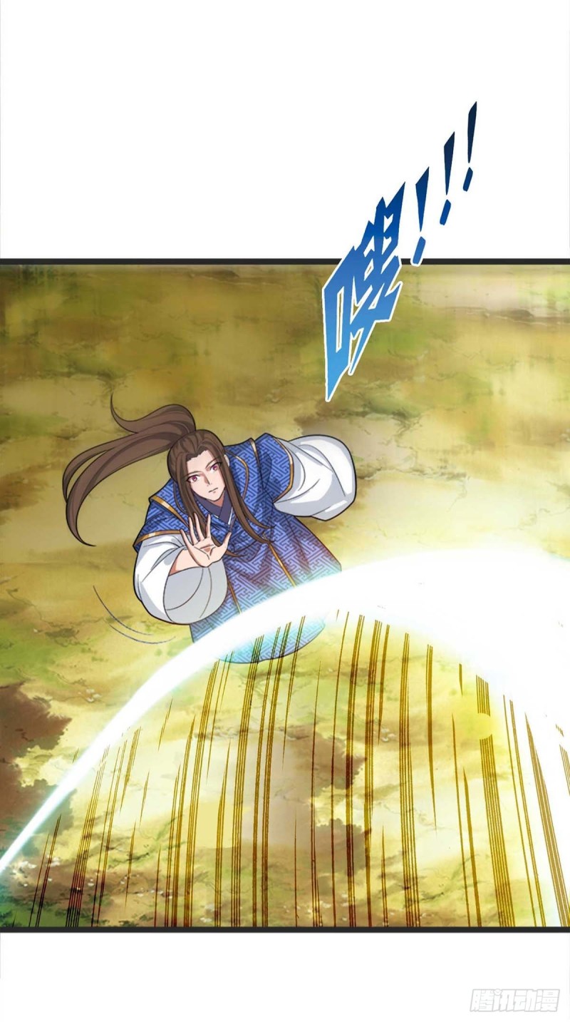 Dominate The Three Realms ตอนที่ 175 หน้า 13