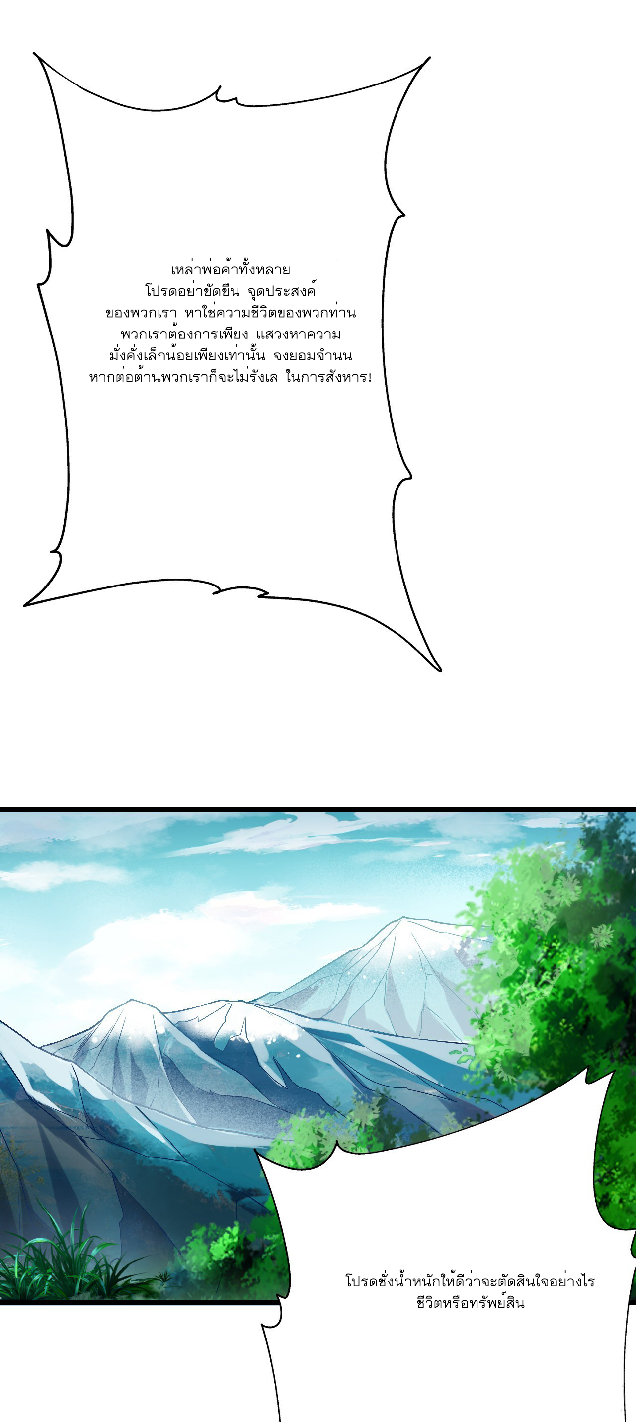 Never Give Up Mr Lu ตอนที่ 5 หน้า 2