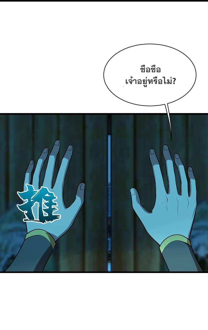 เทพอสูรสยบฟ้า ตอนที่ 218 หน้า 43