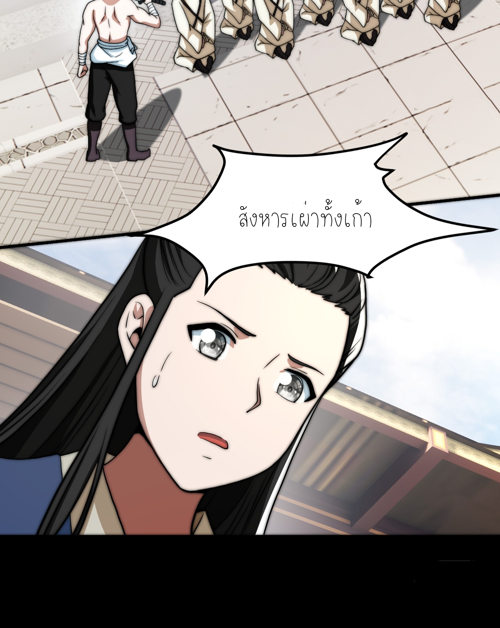 กู่เป่ยเฉินเริ่มต้นผูกระบบกับสาวศักดิ์สิทธิ์ทั้งหมด ตอนที่ 5 หน้า 4