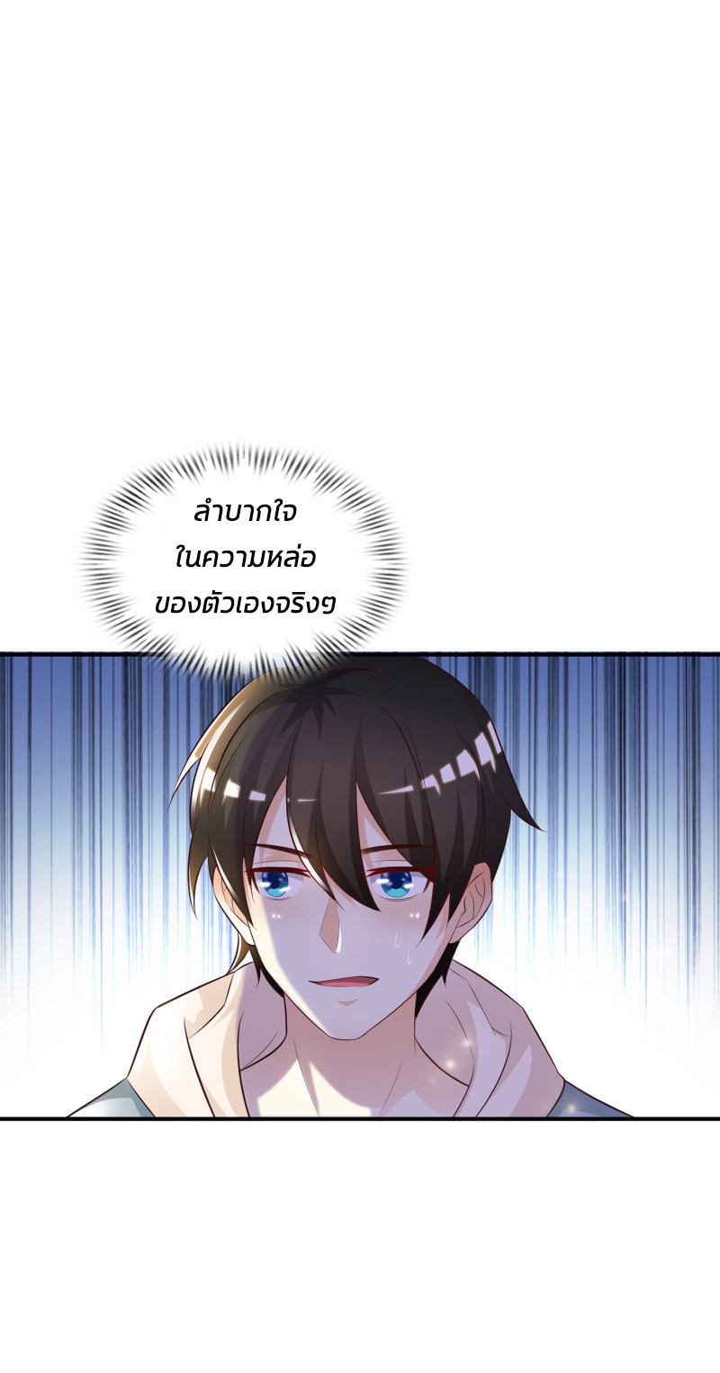 ราชาดอกไม้อมตะ ตอนที่ 14 หน้า 37